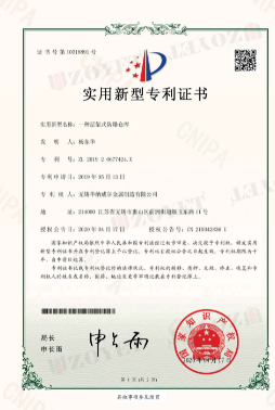 层架式防爆集装箱专利