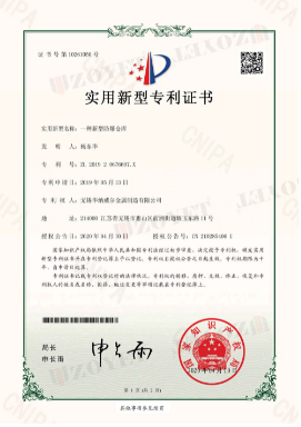 新型防爆集装箱专利